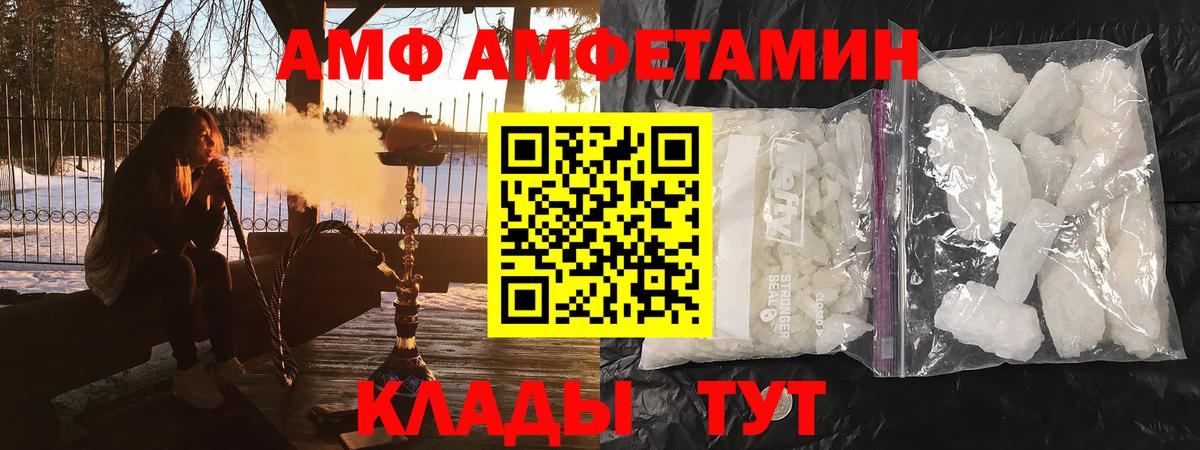 Amphetamine VHQ Зерноград