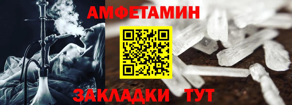 Amphetamine  Вход с VPN  Зерноград  Амфетамин Premium 