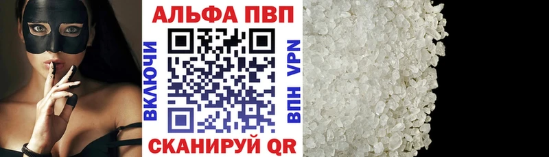 A-PVP VHQ  mega вход  Зерноград 