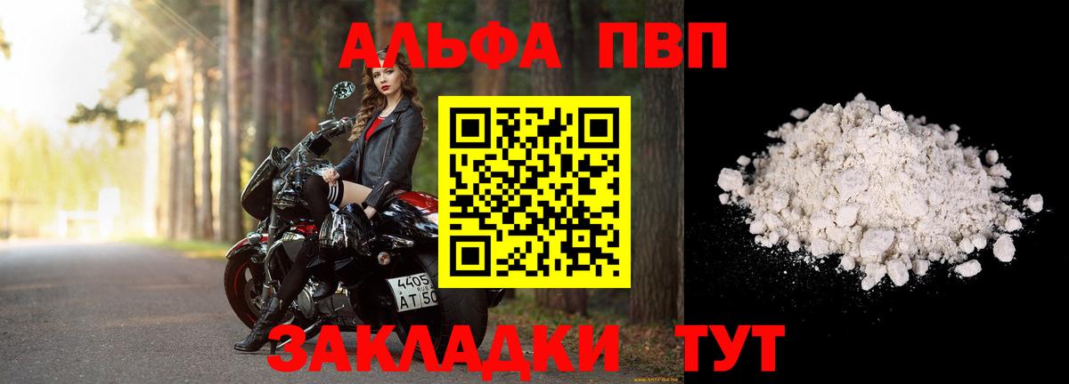 A-PVP крисы CK Зерноград