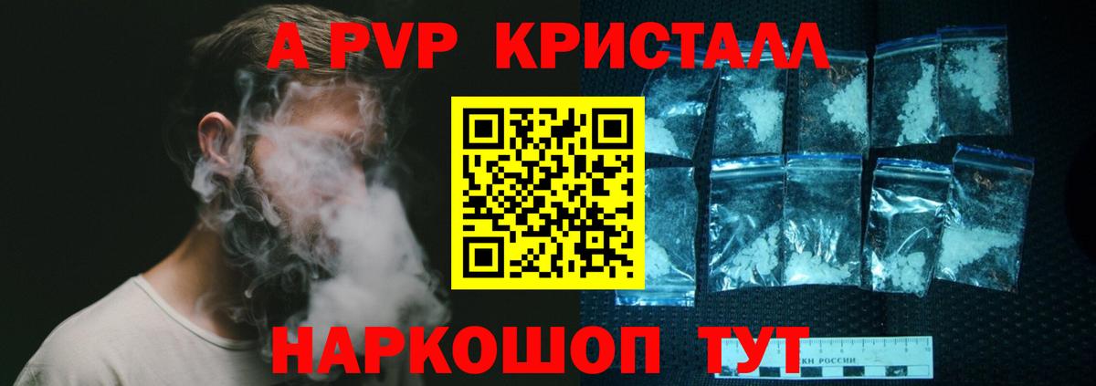 Alpha PVP СК КРИС  А ПВП СК КРИС  Вход с VPN  сколько стоит  Зерноград 