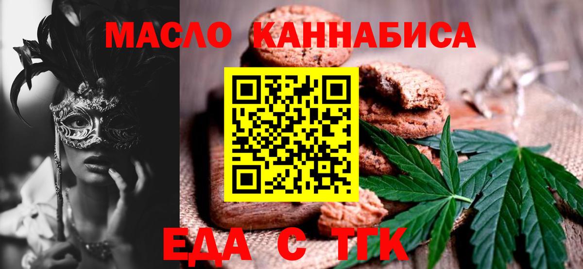 Зерноград  Еда ТГК марихуана  Вход с VPN 