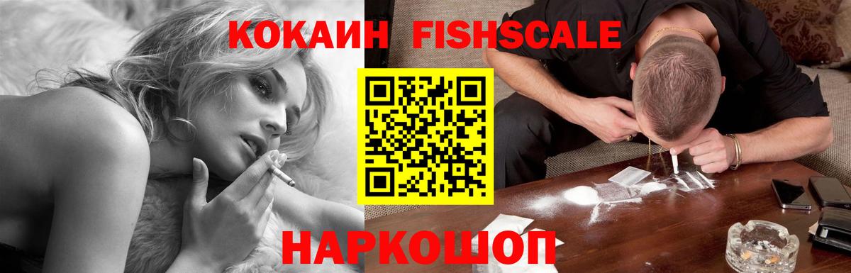 Кокаин VHQ  Кокаин Эквадор  КОКАИН  Зерноград  Вход с VPN 