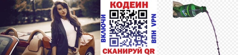 магазин    площадка какой сайт  Codein Purple Drank  Зерноград  omg ТОР 