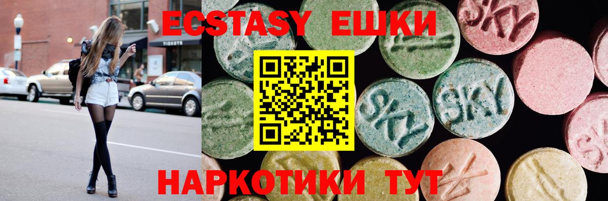 ЭКСТАЗИ  Вход с VPN  Экстази XTC  Зерноград  Экстази Punisher 