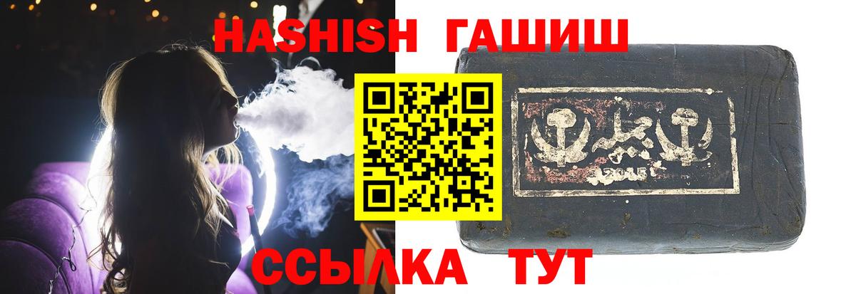 Гашиш AMNESIA HAZE  Гашиш  Зерноград  Вход с VPN  ГАШИШ ice o lator 