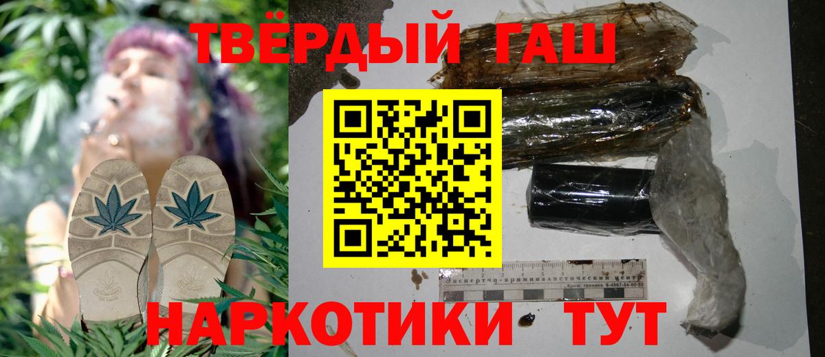 Гашиш убойный Зерноград