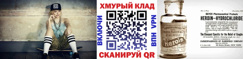 закладка Зерноград Героин гречка