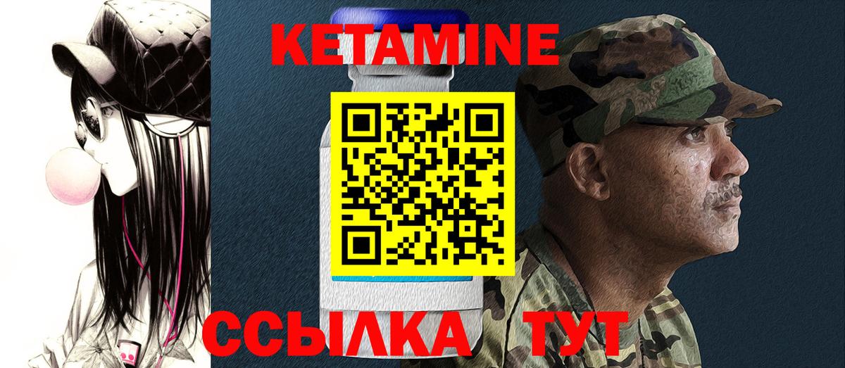 Кетамин ketamine  КЕТАМИН VHQ  Вход с VPN  Зерноград 