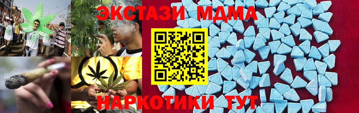 MDMA VHQ  МДМА кристаллы  Вход с VPN  МДМА  Зерноград 