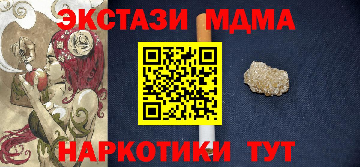 МДМА кристаллы Зерноград