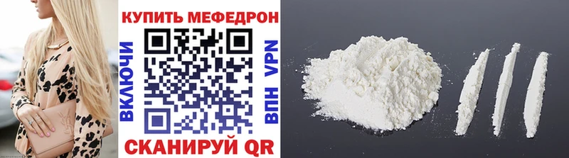 Мефедрон mephedrone  Зерноград 