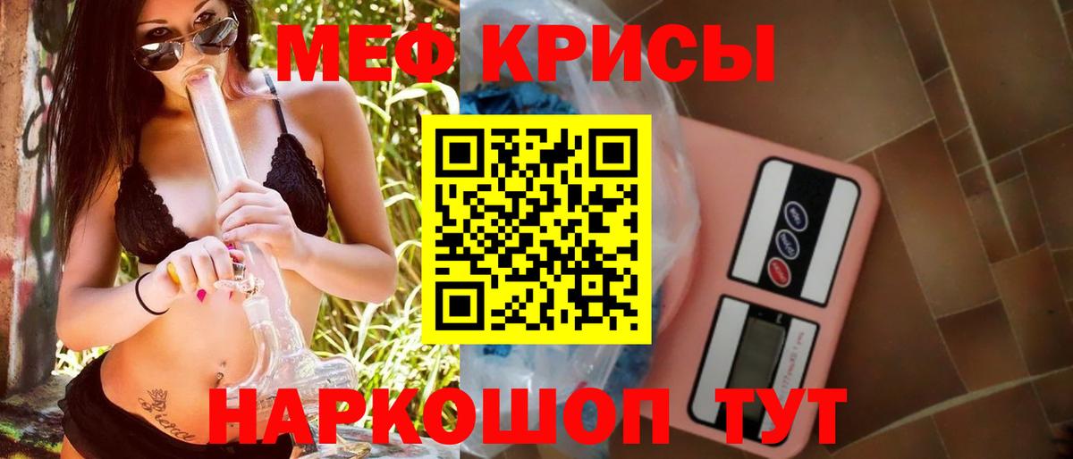 Мефедрон мяу мяу  Меф  Зерноград  Вход с VPN  купить   МЯУ-МЯУ mephedrone 