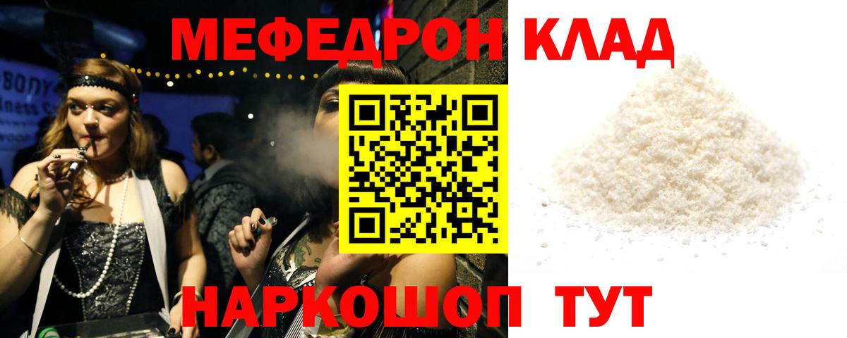 Меф кристаллы Зерноград