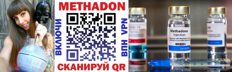 ОМГ ОМГ ONION  Зерноград  МЕТАДОН белоснежный 
