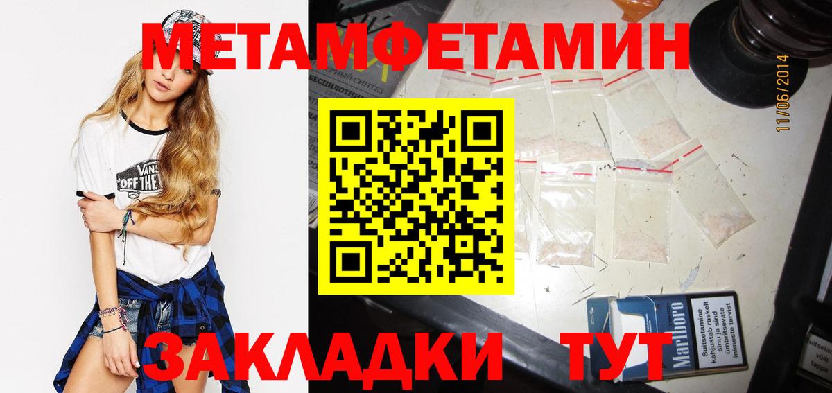 МЕТАМФЕТАМИН витя Зерноград