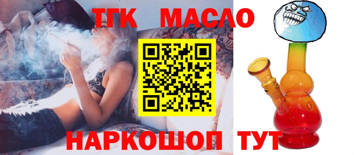 ТГК Wax Зерноград