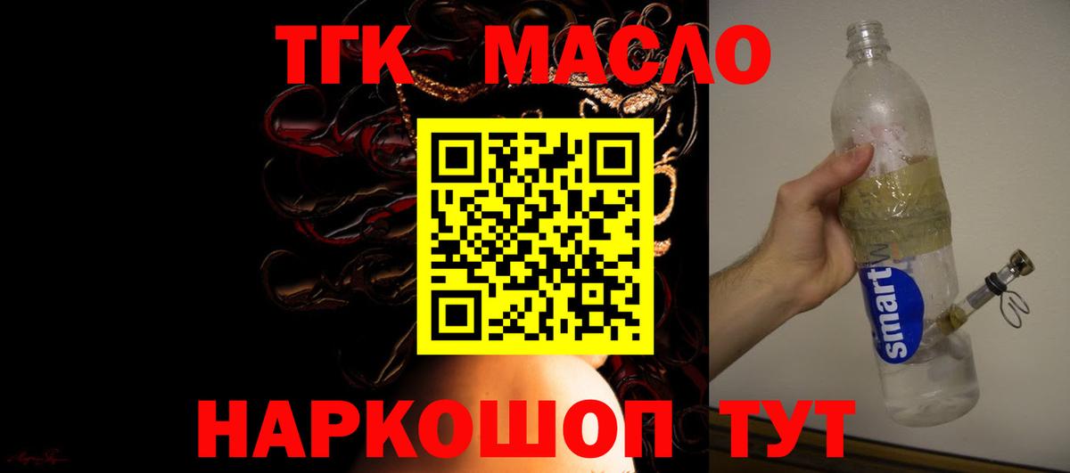 ТГК концентрат  Вход с VPN  Зерноград 